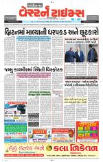 Gandhinagar Guj. - Discontinued