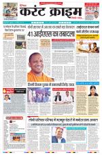 Dainik Current Crime