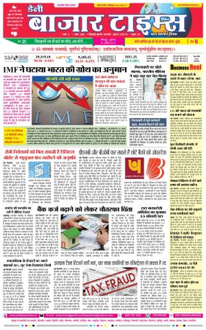 news paper 19-04-2017