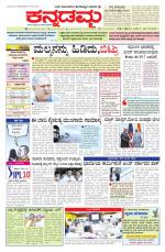 Kannadamma Daily Hubli