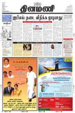 Dinamani -Tirunelveli