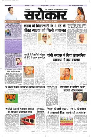 Lucknow Edition