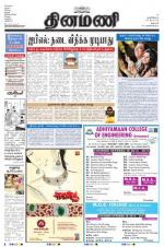 Dinamani - Dharmapuri