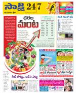 Komaram Bheem District