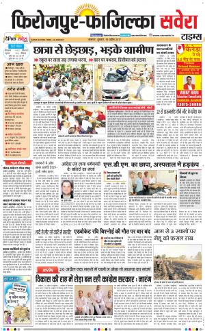 Firozpur