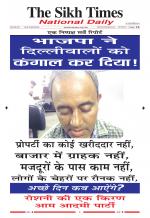 The Sikh Times