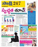 Nagarkurnool District