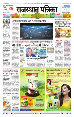 rajasthan patrika dungarpur
