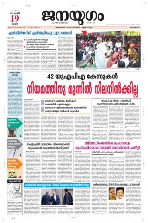 2017 April 19 Wednesday