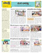 Guntur Constituencies