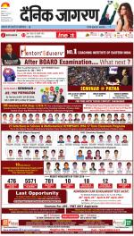 Patna Hindi ePaper, Patna Hindi Newspaper - InextLive