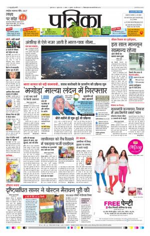 Tikamgarh Patrika