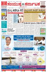 Namma Bengaluru, ಬೆಂಗಳೂರು