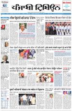 Punjabi Tribune (Delhi Edition)