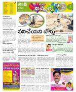 Khammam Constituencies