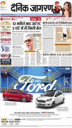 Dehradun Hindi ePaper, Dehradun Hindi Newspaper - InextLive