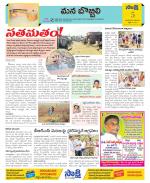 Vijayanagaram Constituencies