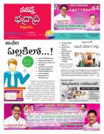 Bhadradri Kothagudem