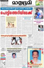 Kannur (includes Kasargod)