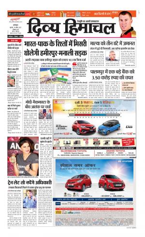 Divya Himachal Dharamsala