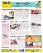 Chittoor Constituencies