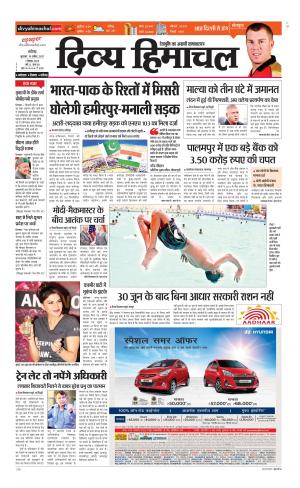 Divya Himachal Chandigarh