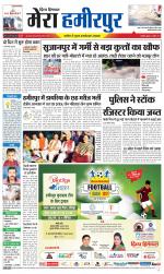 Divya Himachal Dharamsala+Mera Hamirpur +Aastha