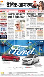 Meerut Hindi ePaper, Meerut Hindi Newspaper - InextLive
