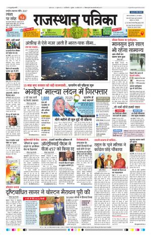 delhi edition paper