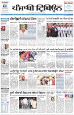 Punjabi Tribune