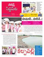 Siddipet