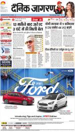 Varanasi Hindi ePaper, Varanasi Hindi Newspaper - InextLive