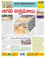 Srikakulam Constituencies