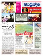 West Godavari District