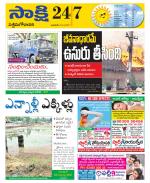 West Godavari District