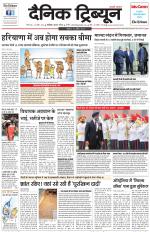 Dainik Tribune (Chandigarh)