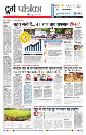 Durg Patrika 