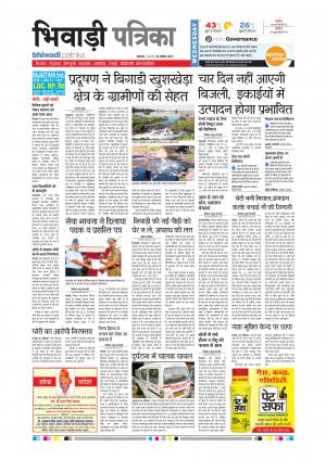 Bhiwadi rajasthan patrika
