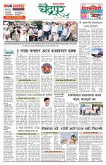 Chandrapur Edition
