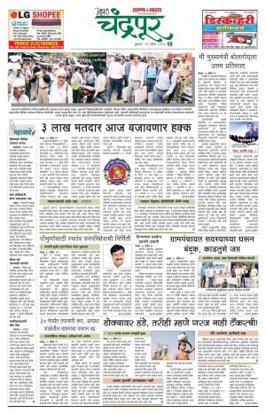 chandrapur turan bharat-