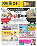 East Godavari District