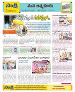 SPSR Nellore Constituencies