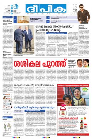 Deepika 19 April 2017