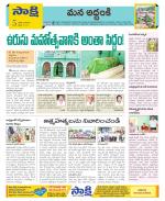 Prakasam Constituencies