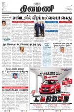 Dinamani - Villupuram