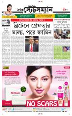 Dainik-Statesman