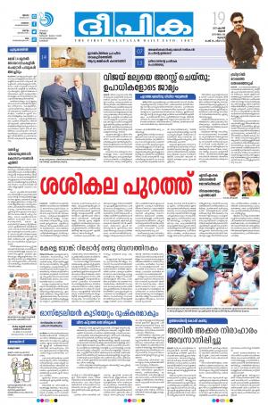 deepika 19 april 2017