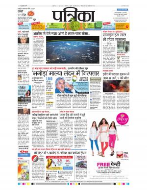 gwalior patrika