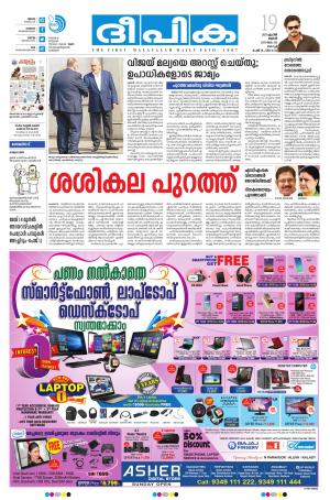 Deepika 19 April 2017