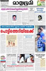 Kottayam (includes Pathanamthitta & Idukki)